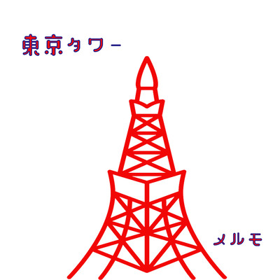 Tokyo Tower