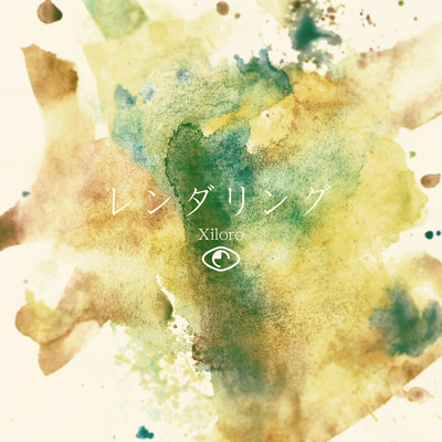 Rendering (Remastered 2024)