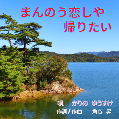 I miss my Mannou town and to go back