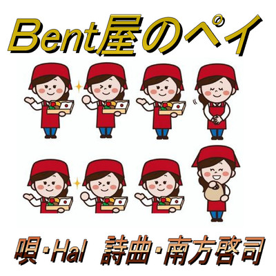 Bentyanopay