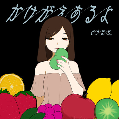 kakegaearuyo