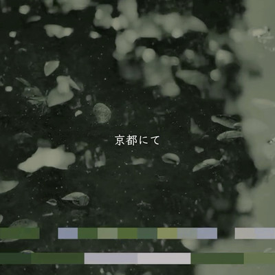 at Kyoto (Improvisation)