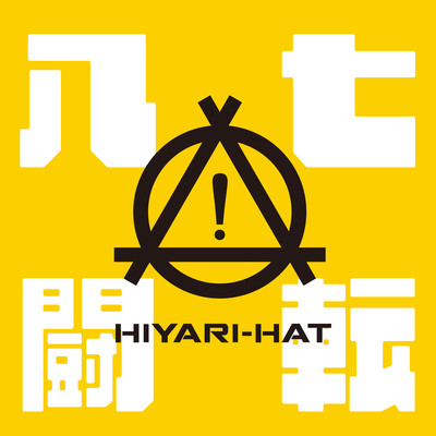 Seven rolls and Eight fights