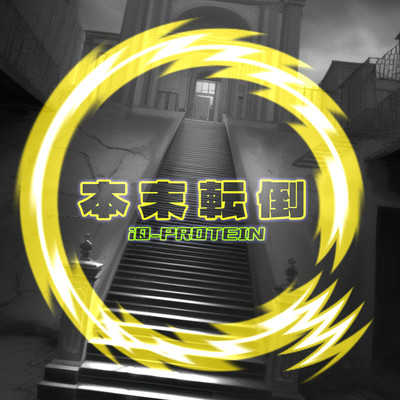 Honmatsutento