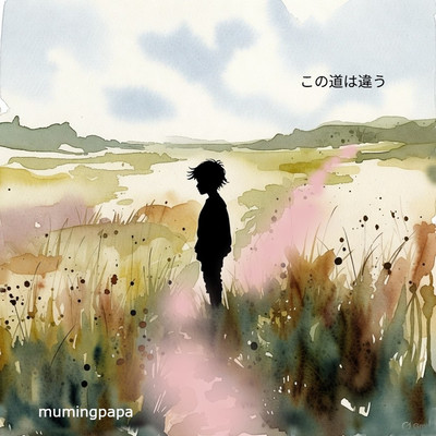 This road is different