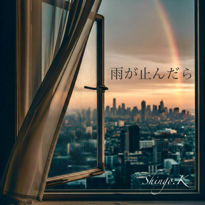 After the Rain