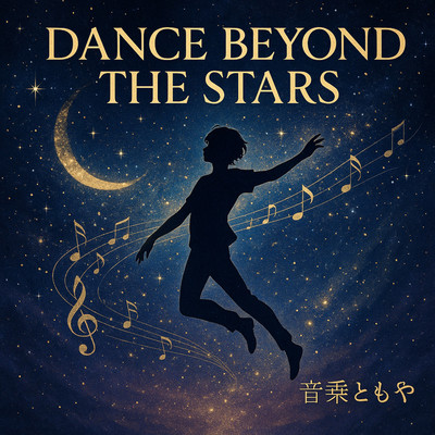 Dance Beyond the Stars