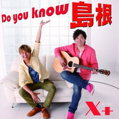 Shimane Song