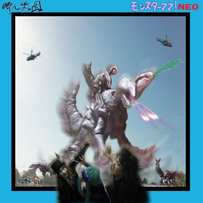 monster mama ! NEO