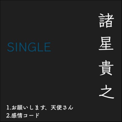 SINGLE