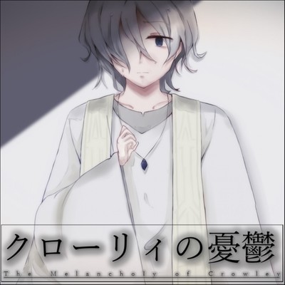 The Melancholy of Crowley