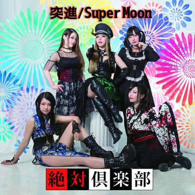 Tosshin / Super Moon