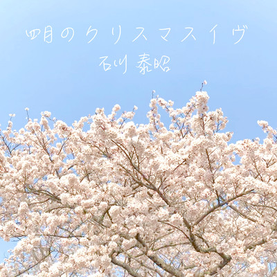 Christmas Eve in April