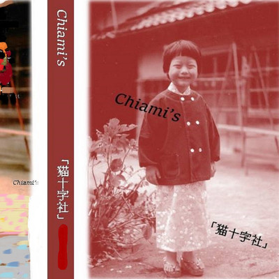 chiami's