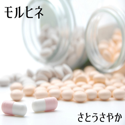 morphine
