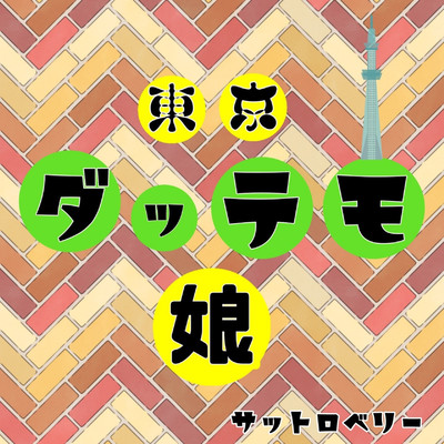 Tokyo Dattemo Musume