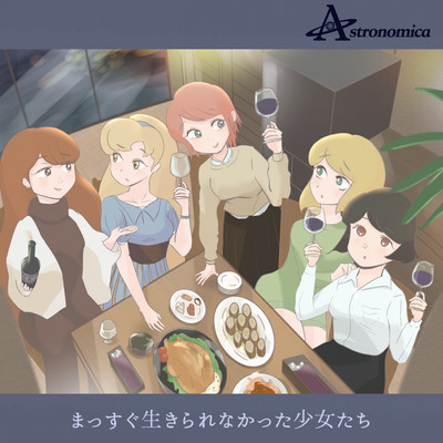 girls who couldn't live freely