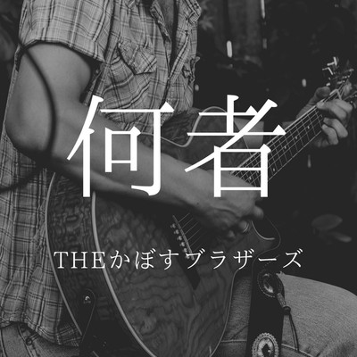 Nanimono