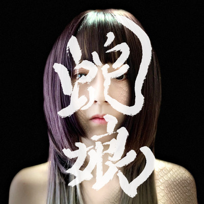 Snake Girl