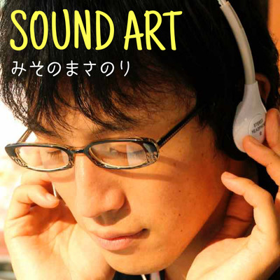 SOUND ART