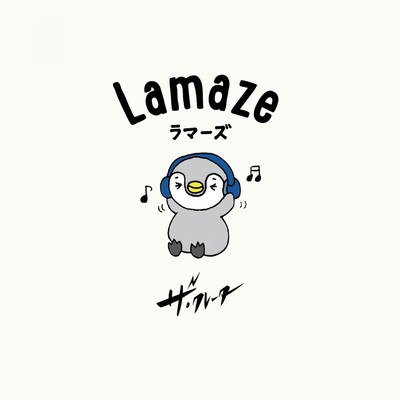 Lamaze