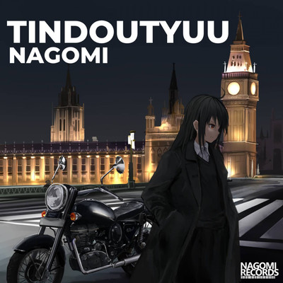 TINDOUTYUU