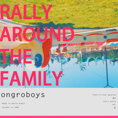 RALLY AROUND THE FAMILY