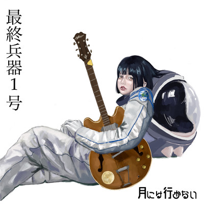 The first final weapon