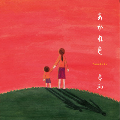 Akane-colored sky
