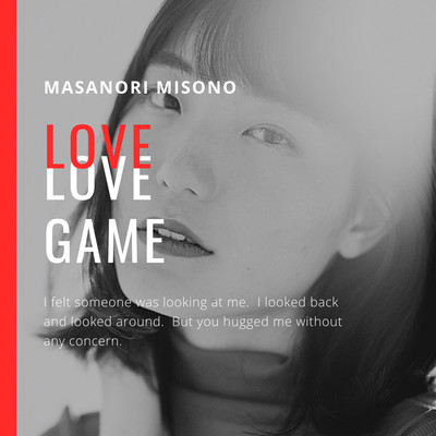 Love Game