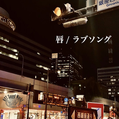 Lips / Love Song