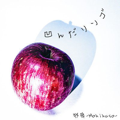Dent apple