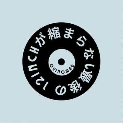 Saigo no 12inch ga Chijimaranai