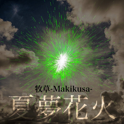 Summer Dream Fireworks