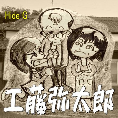 Kudou Yadarou