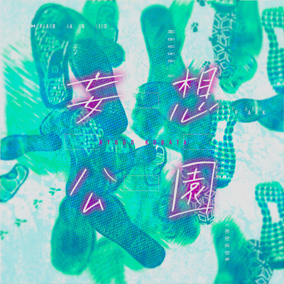paranoid park
