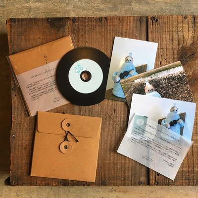 songs that will be forgotten in a day