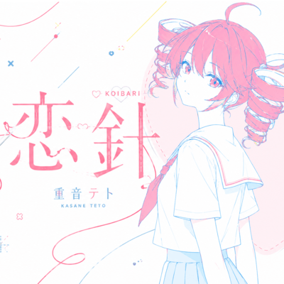 Love Needle (feat. KASANE TETO)