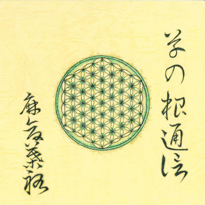 KUSA NO NE Communication