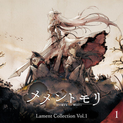MementoMori Lament Collection Vol.1