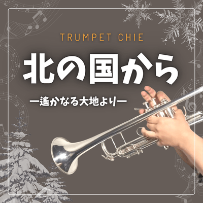 Kitano Kunikara Harukanaru Daichiyori (Cover)