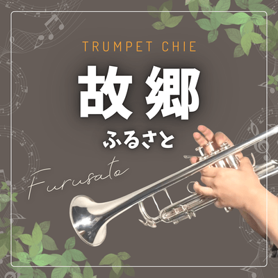 Furusato (Cover)