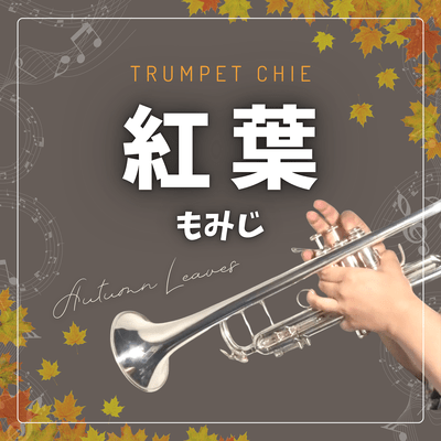 Momiji (Cover)