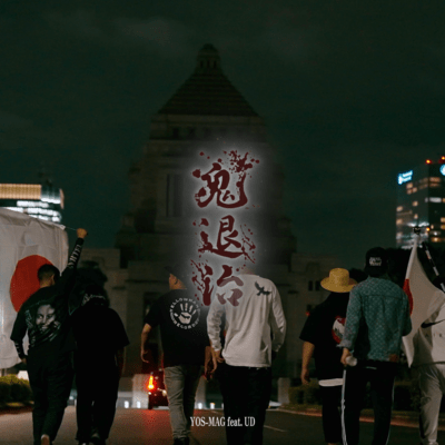 ONI TAIJI (feat. UD)