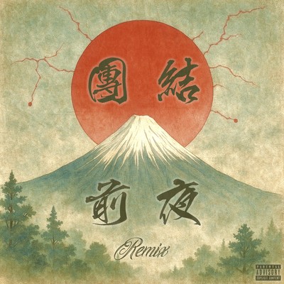 The Eve of Unity KAI (feat. JAP, T.O.P., CORN HEAD & TAO)