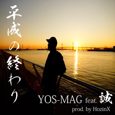 END of an ERA : HEISEI