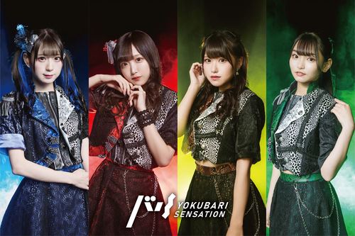 Yokubari Sensation