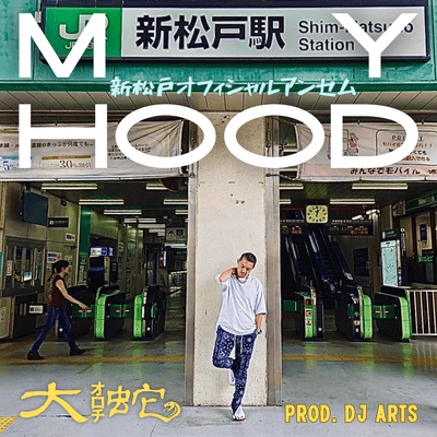 MY HOOD