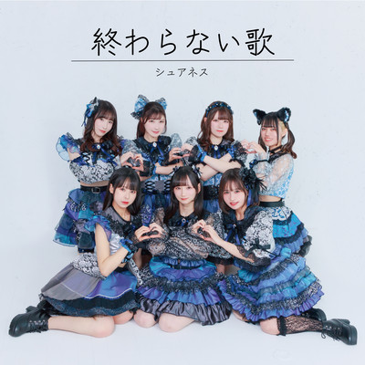 Owaranaiuta
