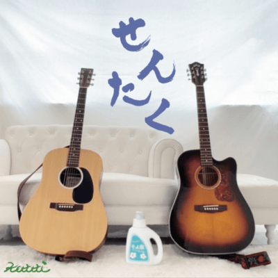 Sentaku